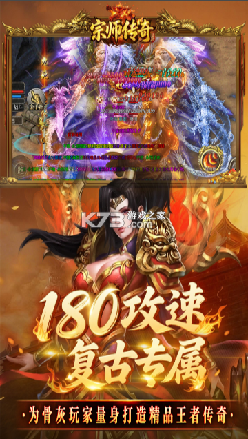 宗师传奇 v1.0.2 手游官方版 截图