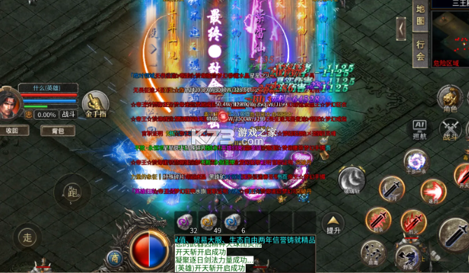 宗师传奇 v1.0.2 手游官方版 宗师传奇 v1.0.2 手游官方版