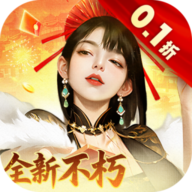 大当家之路 v1.0.1 0.1折豪礼版