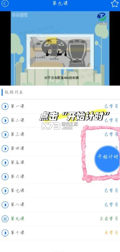 小乔初驾 v2.2.27 手机版 小乔初驾 v2.2.27 手机版