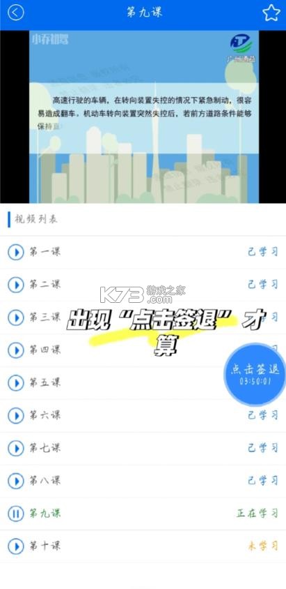 小乔初驾 v2.2.27 手机版 小乔初驾 v2.2.27 手机版