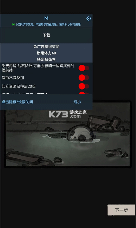 地下公会进攻 v1.4.7 折相思破解版