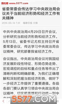 新福建 v8.3.3 app下载安装 截图