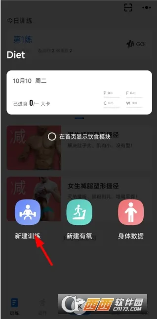 训记 v7.0.291 app官方下载 截图