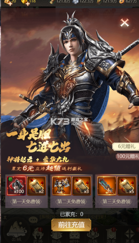 群英天下 v1.0.0 0.05折转盘畅玩版 截图