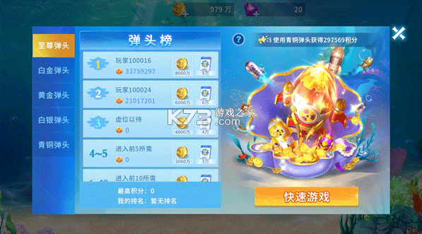 贝贝捕鱼 v1.0.20049 九游版 截图