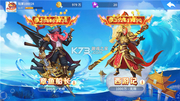 贝贝捕鱼 v1.0.20049 九游版 截图