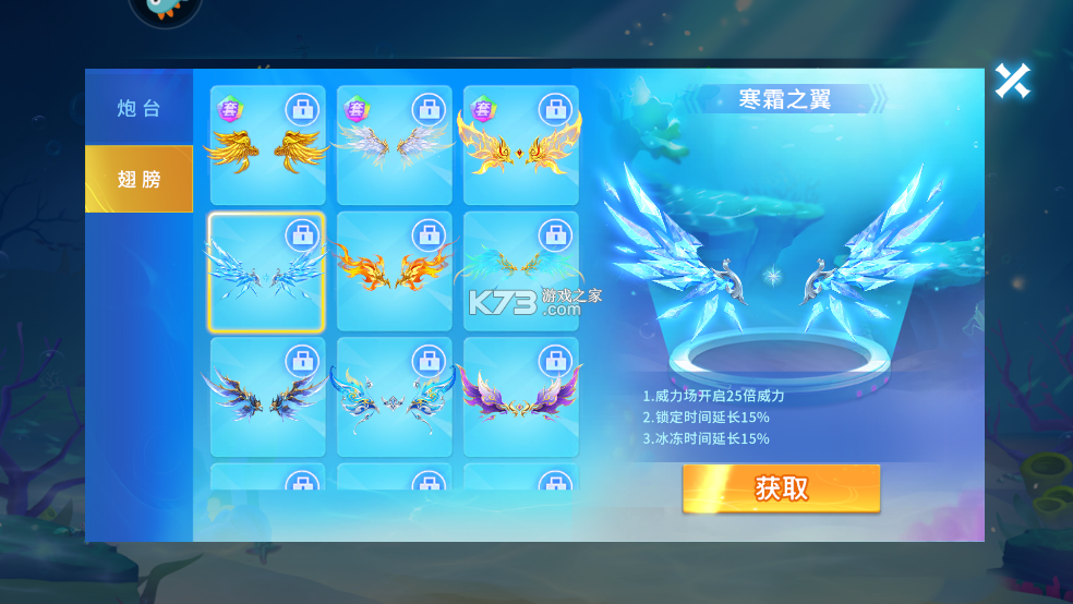 贝贝捕鱼 v1.0.20049 街机版官方下载 截图