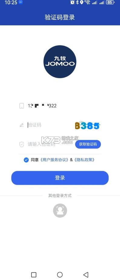 九牧管家 v1.0 app下载安装 九牧管家 v1.0 app下载安装