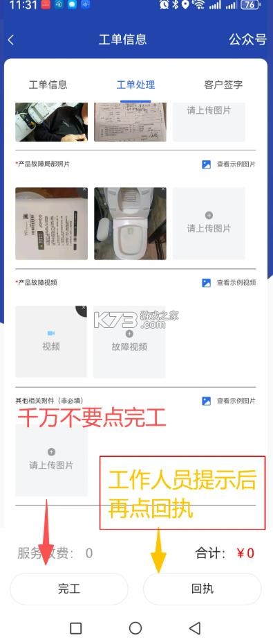 九牧管家 v1.0 app下载安装 截图