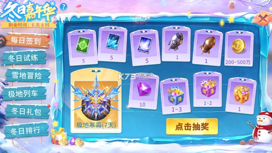 贝贝捕鱼 v1.0.20049 官方正式版 截图