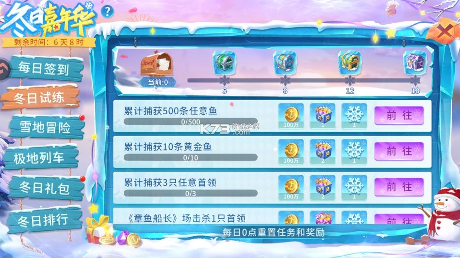 贝贝捕鱼 v1.0.20049 官方正式版 截图