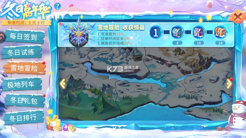 贝贝捕鱼 v1.0.20049 官方正式版 截图