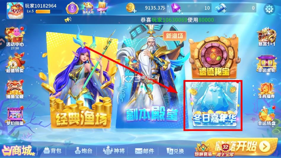 贝贝捕鱼 v1.0.20049 官方正式版 截图