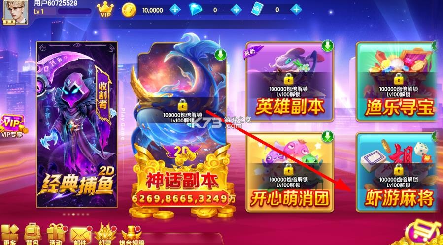 指尖捕鱼 v10.3.47.1.0 首充版 截图