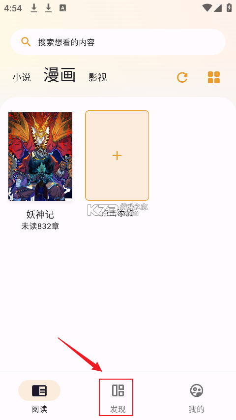 猫番阅读 v1.7.2 官方版正版下载 截图