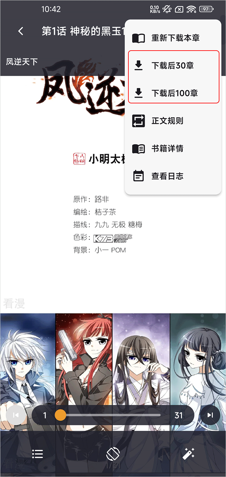 猫番阅读 v1.7.2 官方版正版下载 截图