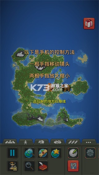 世界盒子 v0.51.2 2026年最新破解版下载 世界盒子 v0.51.2 2026年最新破解版下载