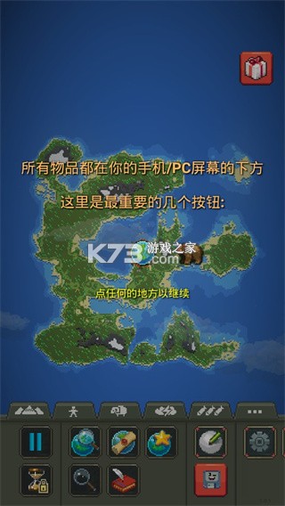 世界盒子 v0.51.2 2026年最新破解版下载 世界盒子 v0.51.2 2026年最新破解版下载