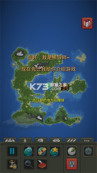 世界盒子 v0.51.2 2026年最新破解版下载 世界盒子 v0.51.2 2026年最新破解版下载