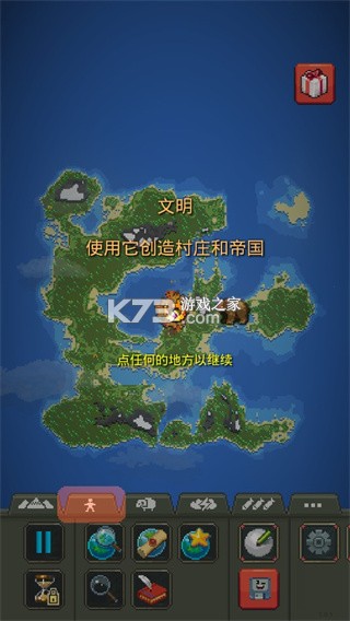 世界盒子 v0.51.2 2026年最新破解版下载 世界盒子 v0.51.2 2026年最新破解版下载