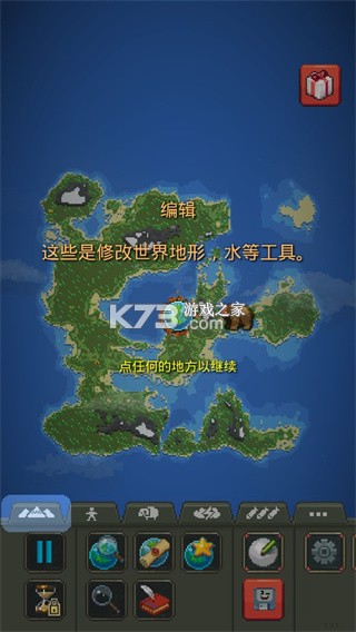 世界盒子 v0.51.2 2026年最新破解版下载 世界盒子 v0.51.2 2026年最新破解版下载