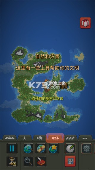 世界盒子 v0.51.2 2026年最新破解版下载 世界盒子 v0.51.2 2026年最新破解版下载