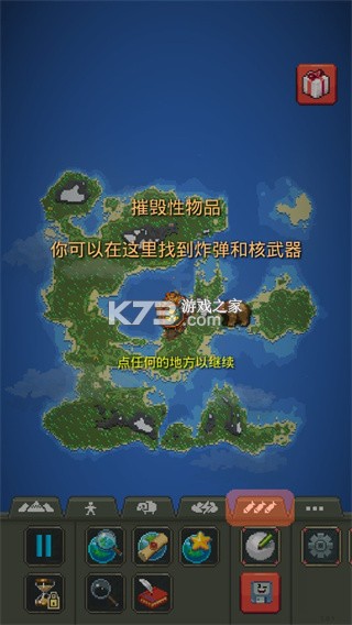 世界盒子 v0.51.2 2026年最新破解版下载 世界盒子 v0.51.2 2026年最新破解版下载