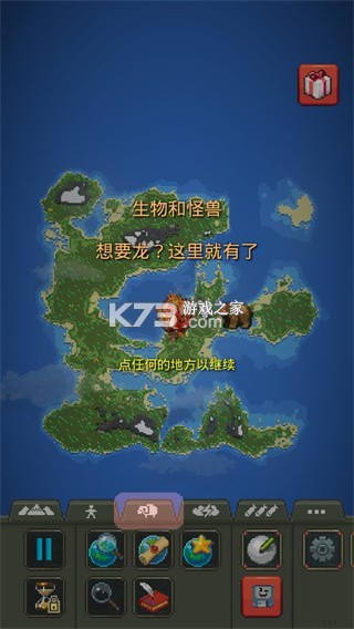 世界盒子 v0.51.2 2026年最新破解版下载 世界盒子 v0.51.2 2026年最新破解版下载