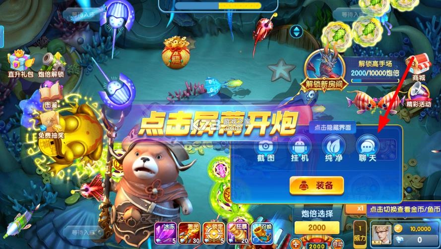 指尖捕鱼 v10.3.47.1.0 手机版 截图