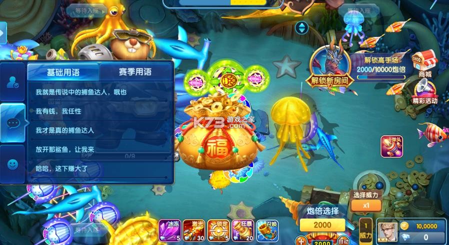 指尖捕鱼 v10.3.47.1.0 手机版 截图