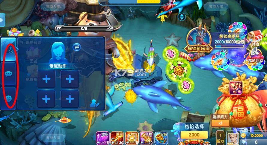 指尖捕鱼 v10.3.47.1.0 手机版 截图