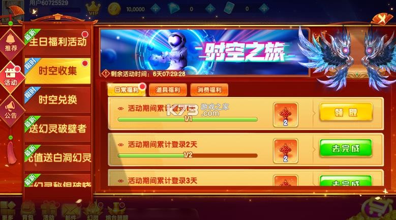 指尖捕鱼 v10.3.47.1.0 小丑奇幻夜版本 截图