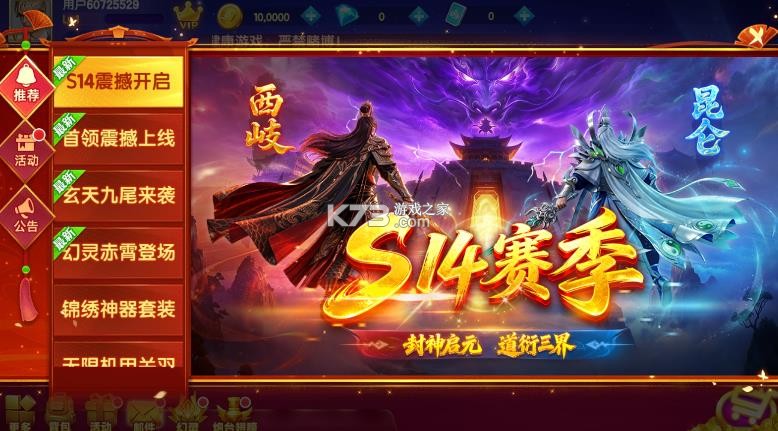 指尖捕鱼 v10.3.47.1.0 小丑奇幻夜版本 截图