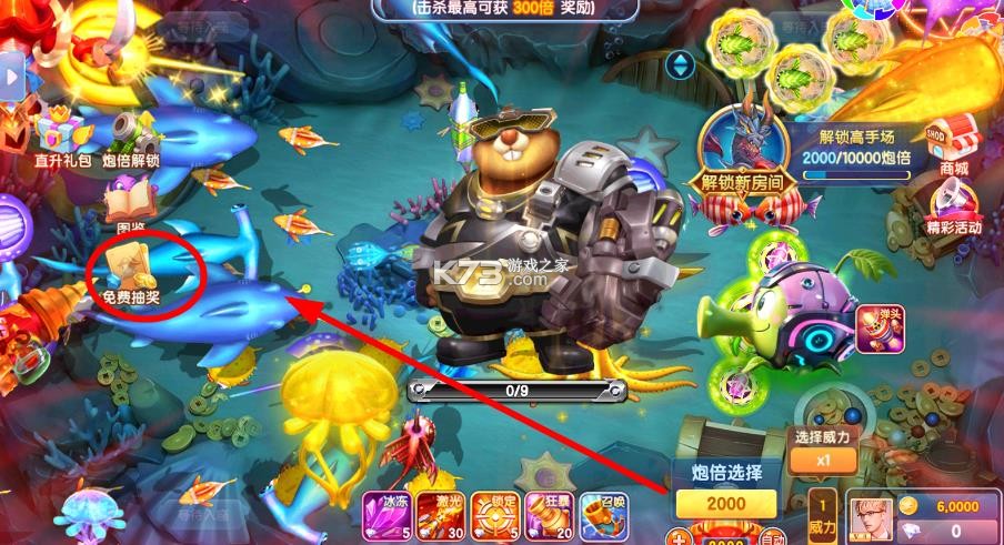 指尖捕鱼 v10.3.47.1.0 9周年版 截图