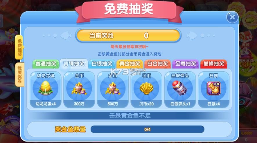 指尖捕鱼 v10.3.47.1.0 9周年版 截图