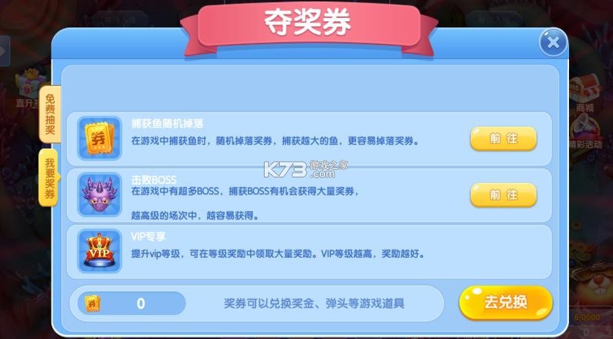 指尖捕鱼 v10.3.47.1.0 官方版下载 截图