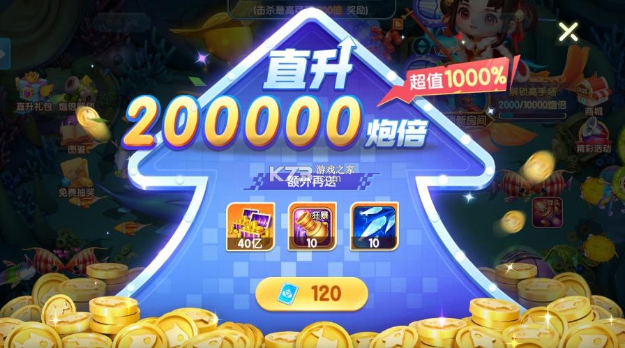 指尖捕鱼 v10.3.47.1.0 新版下载 截图