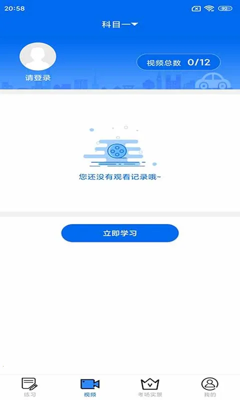 小乔初驾 v2.2.27 手机版 截图