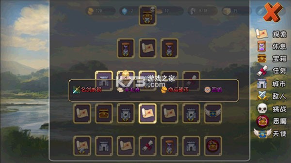 选王之剑 v1.16 游戏 截图