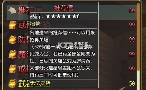 选王之剑 v1.16 游戏 截图