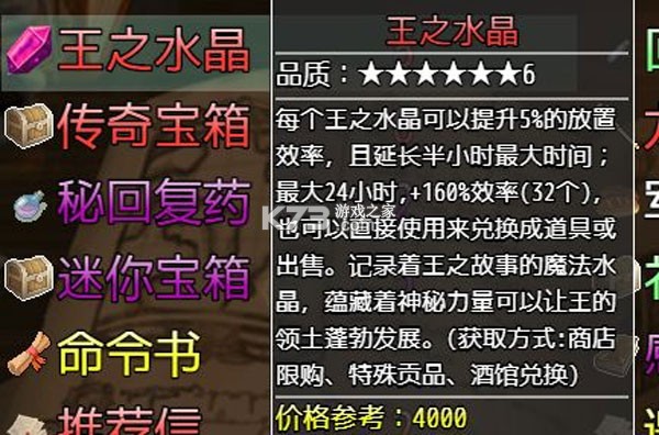 选王之剑 v1.16 游戏 截图