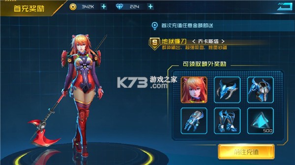 女神星球 v82.1 小米版 截图