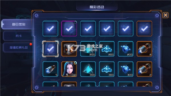 女神星球 v82.1 小米版 截图
