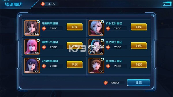 女神星球 v82.1 小米版 截图
