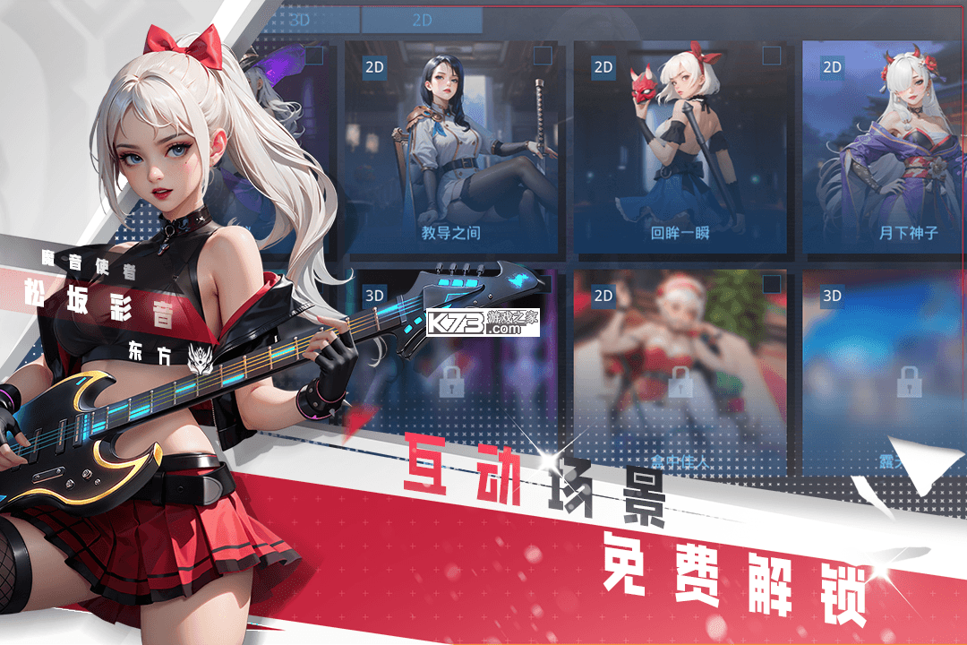 女神星球 v82.1 小米版 截图