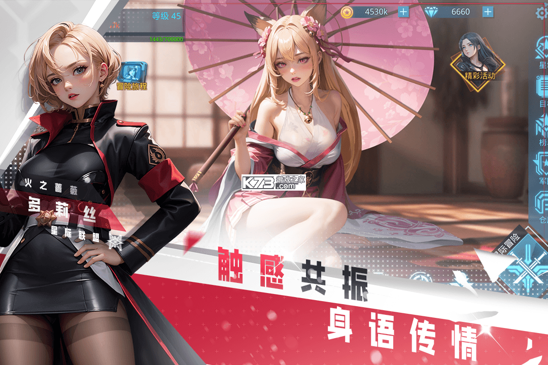 女神星球 v82.1 vivo版下载 截图