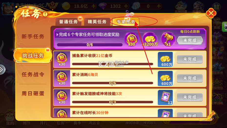 捕鱼大赛 v3.10.0 经典模式版 截图