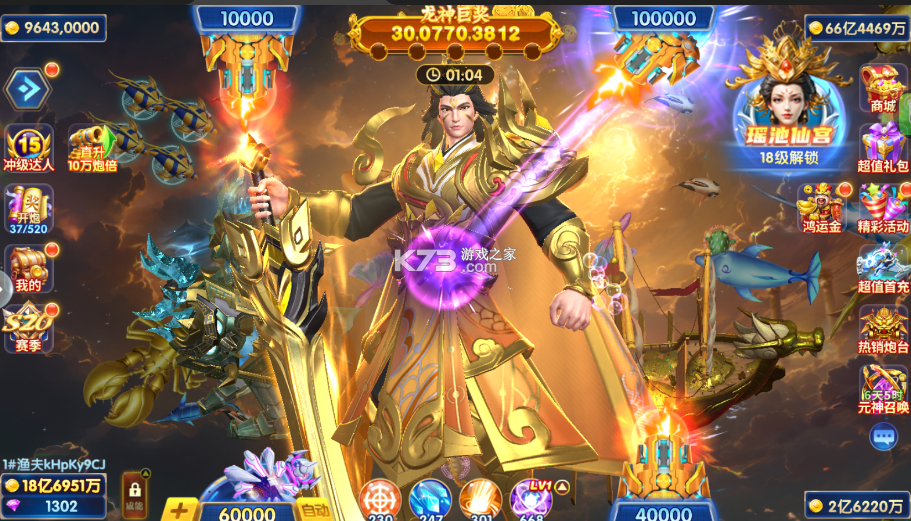 捕鱼大赛 v3.10.0 经典模式版 截图