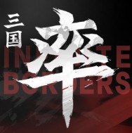 率土之滨 v8.3.2 vivo服